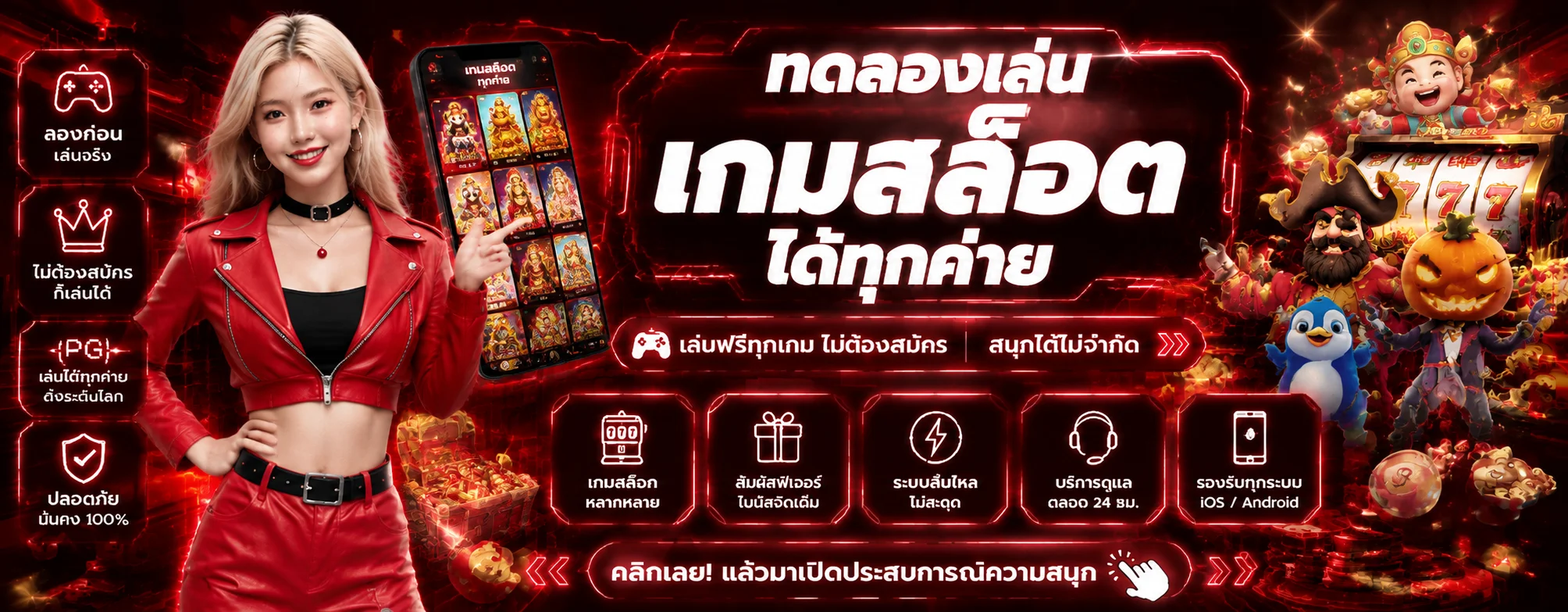 ทดลองเล่นสล็อตฟรี BIRDY99 ทุกค่ายดัง ไม่ต้องฝากเงิน