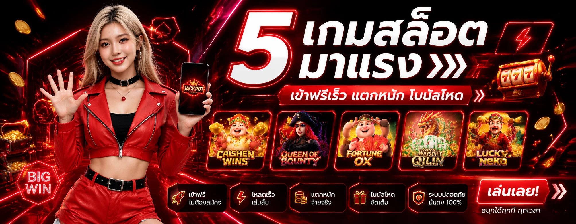 สล็อตออนไลน์ BIRDY99 รวมค่ายดัง PG Pragmatic Joker RTP สูง