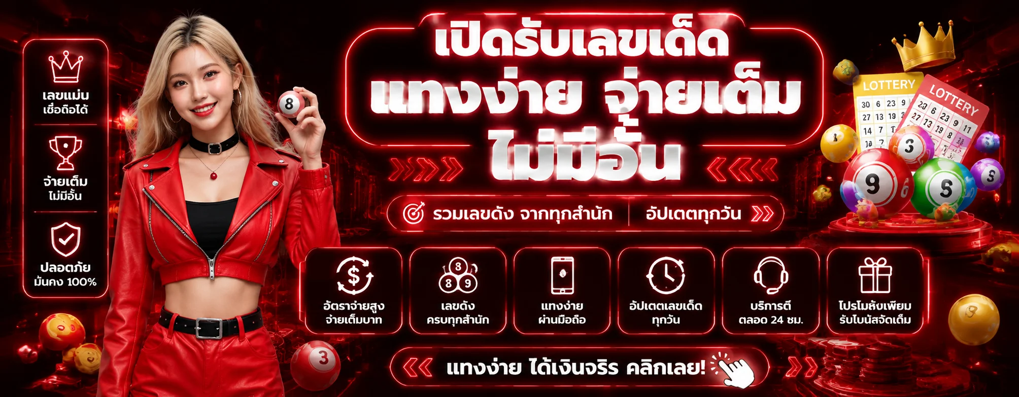 หวยออนไลน์ BIRDY99 หวยไทย หวยลาว อัตราจ่ายสูง