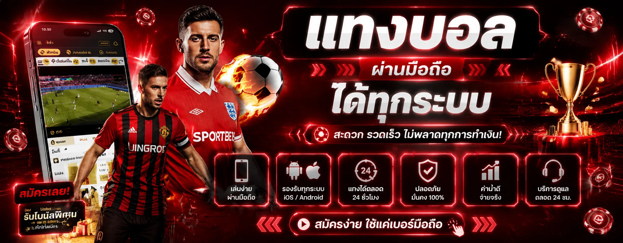 แทงบอลออนไลน์ BIRDY99 ครบทุกลีก ราคาบอลดี